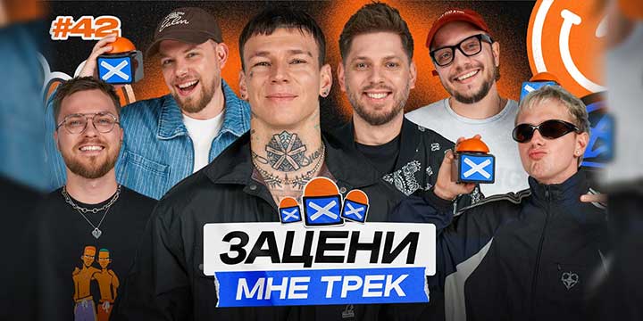 зацени мне трек Нилетто Niletto
