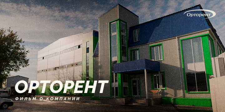 Орторент фильм о компании гогунов 